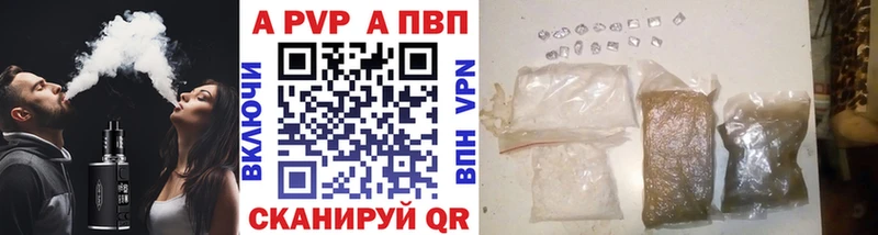 гидра ONION  Ногинск  A PVP Crystall  купить  