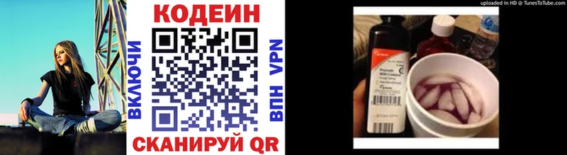 Кодеиновый сироп Lean напиток Lean (лин)  Ногинск 