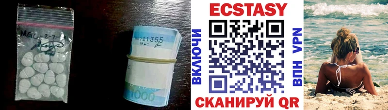 купить   Ногинск  Экстази 280 MDMA 