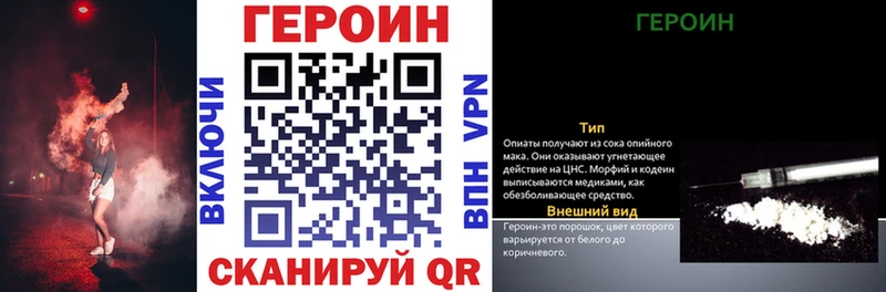 ГЕРОИН хмурый Ногинск